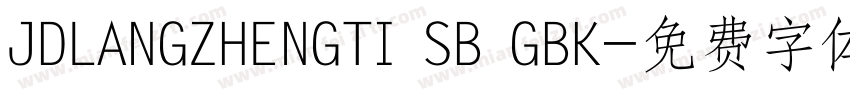 JDLANGZHENGTI SB GBK字体转换
